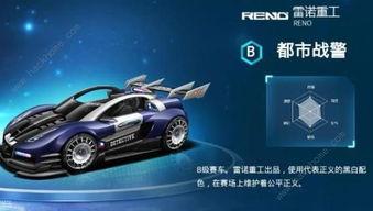 飞车最新款爆料视频在线观看,视频爆料带你领略速度与激情  第3张