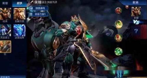 关羽典藏最新爆料图库,探寻三国名将的传奇风采 第1张 关羽典藏最新爆料图库,探寻三国名将的传奇风采 第1张