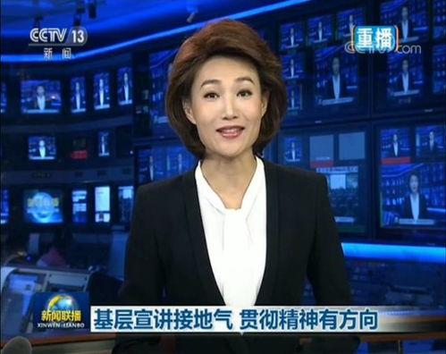 中央电视台新闻联播爆料,揭秘重大民生问题背后的真相  第1张